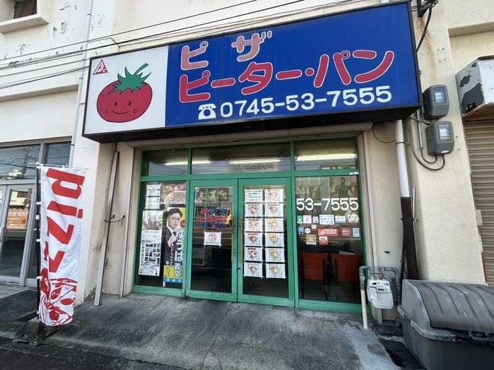 ピザ・ピーターパン大和高田店(奈良県大和高田市/高田駅/デリバリー・ケータリング)_2